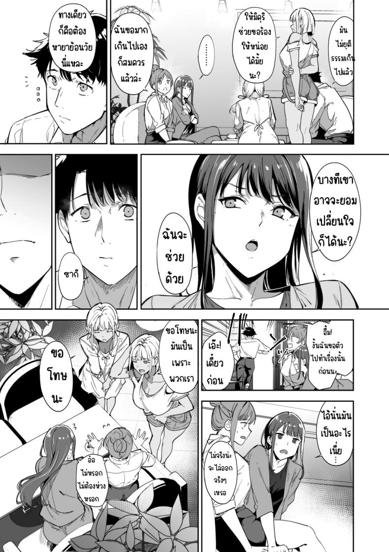 โดจิน เกาะไร้ศีลธรรม 2
